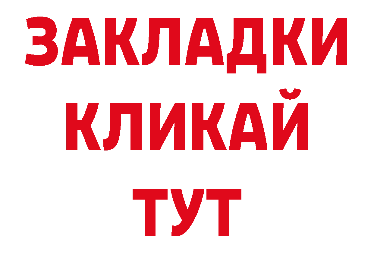 Где купить закладки? сайты даркнета наркотические препараты Ковдор